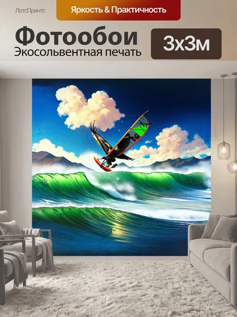 Фотообои виндсерфер, перехватывающий неожиданный ветер, его доска поднимается над волнами, словно парящий орел