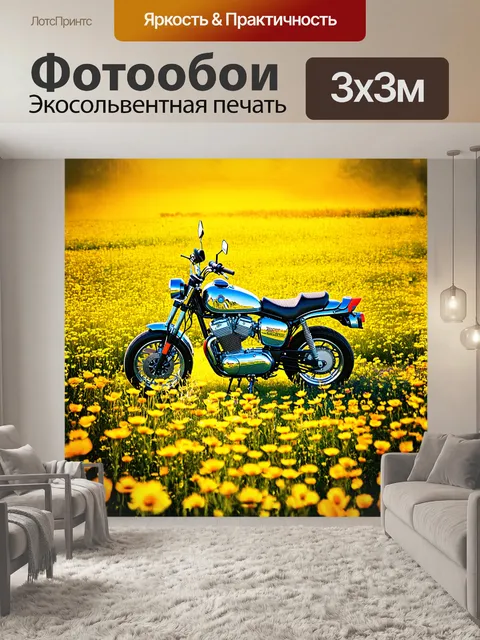 Фотообои мотоцикл, разбросанный по полю диких цветов весной, кадрированный в стиле пленочной фотографии