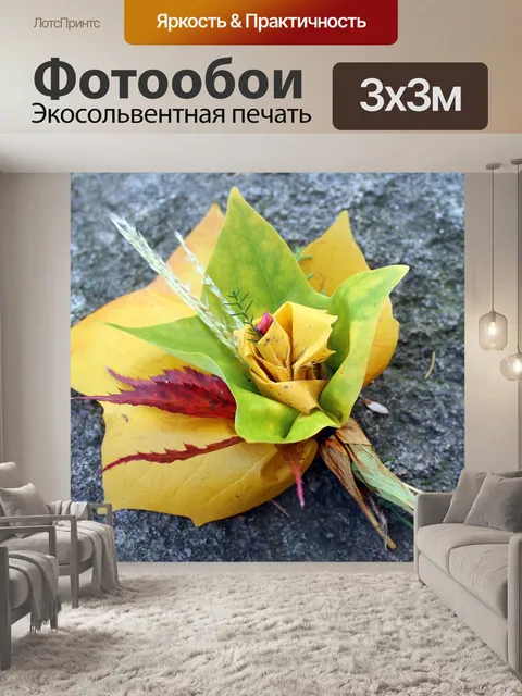 Фотообои Букет
