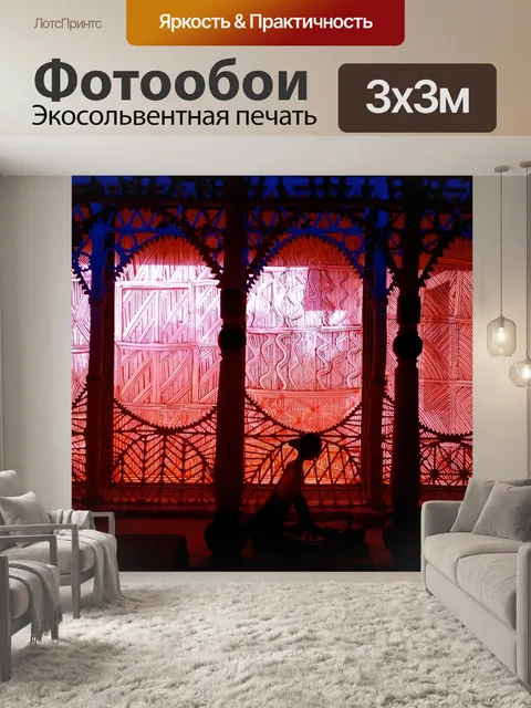 Фотообои Бхопал