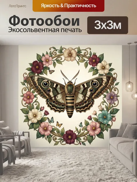 Фотообои Бабочка в цветочном венке