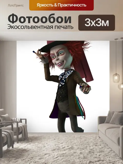 Фотообои Без ума
