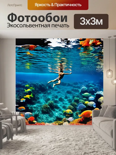 Фотообои пловец, медленно погружающийся в прозрачные воды тропического моря, позади него разливается разнообразие…