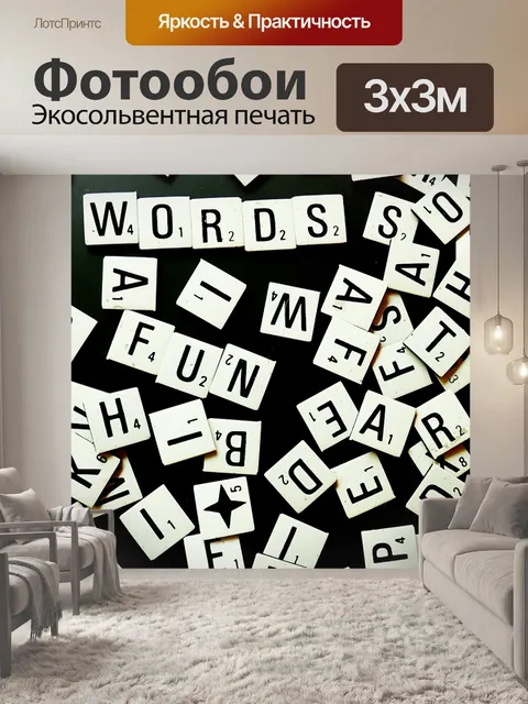 Фотообои Письма
