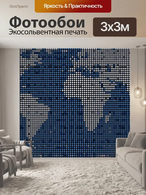 Фотообои Карта