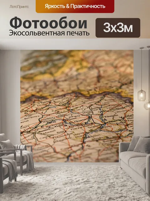 Фотообои Карта