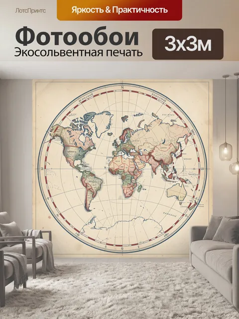 Фотообои Старинная карта мира с компасом