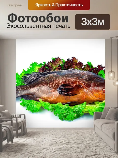 Фотообои Рыбы