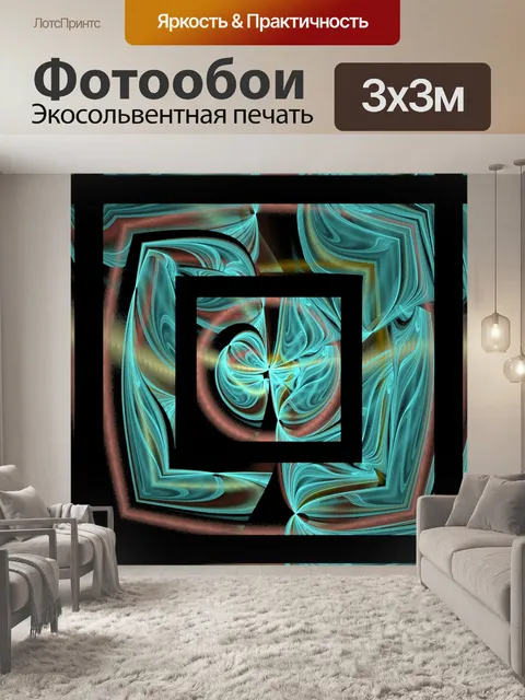 Фотообои Зеленые квадраты
