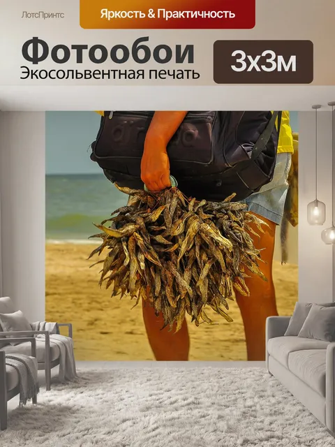 Фотообои Пляж
