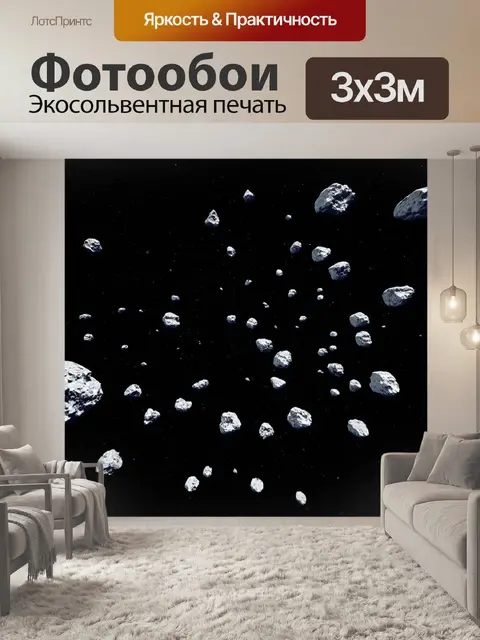 Фотообои космос в стиле фотореализм