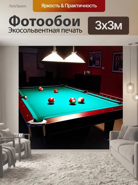 Фотообои ночная сцена с бильярдным столом в освещённой городской квартире, отражающей свет неоновых огней
