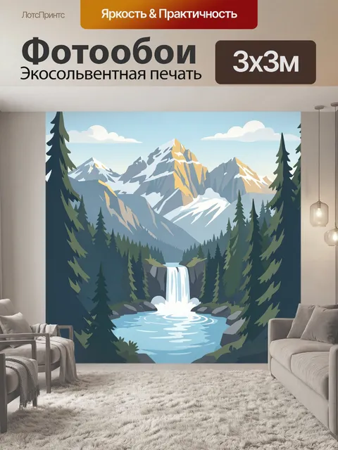 300 × 300 см · Экосольвентная печать