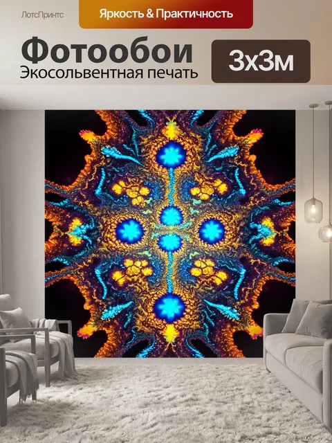 Фотообои абстракция в стиле футуристический