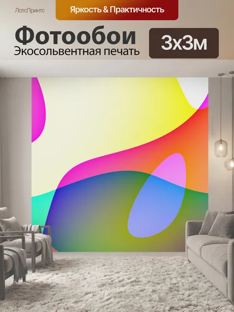 Фотообои Формы волны фон