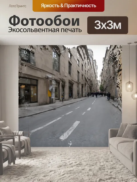 Фотообои **дозиметр в центре города**