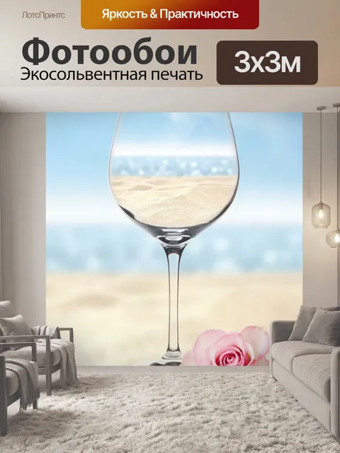 Фотообои стекло с розой