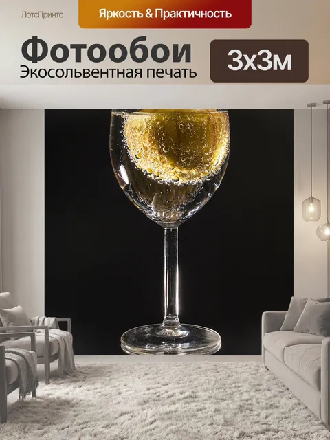 Фотообои Стекло