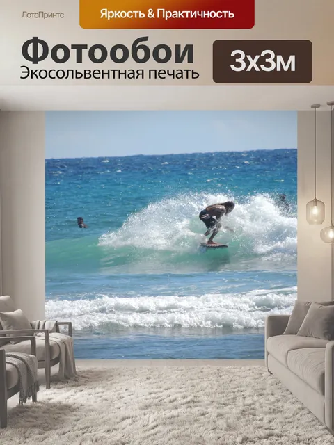 Фотообои Гавайский серфер 5
