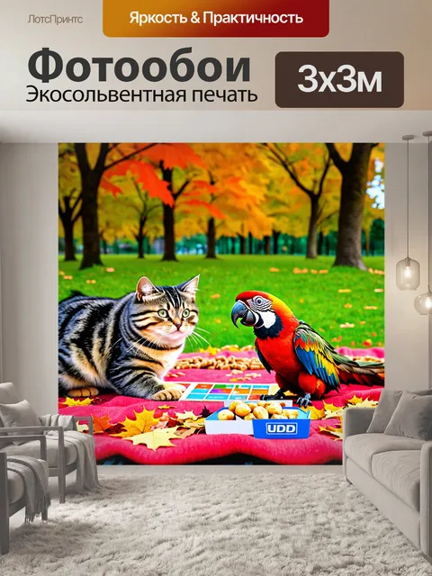 Фотообои кот и попугай, которые веселятся в парке, играя в настольные игры на одеяле