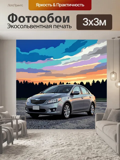 300 × 300 см · Экосольвентная печать