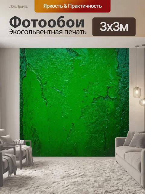 Фотообои зеленые в стиле гранж с резким контрастом между светлыми и темными оттенками, создающими драматический эффект