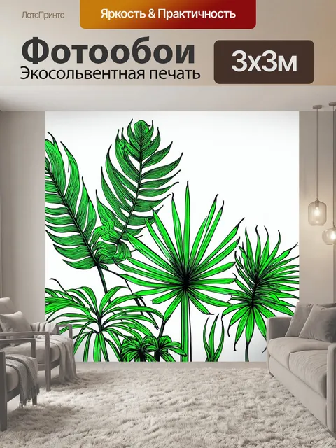 Фотообои зеленые в стиле однострочный рисунок