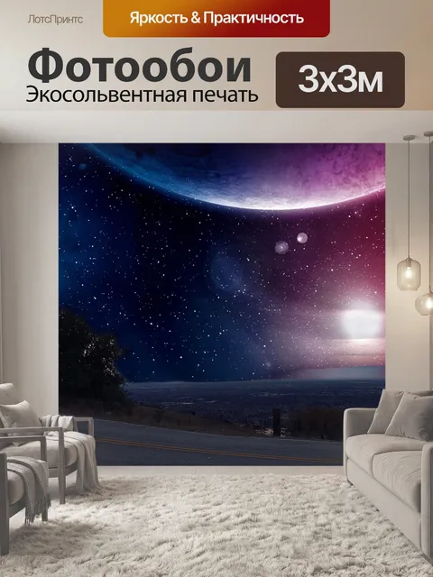 Фотообои Небо