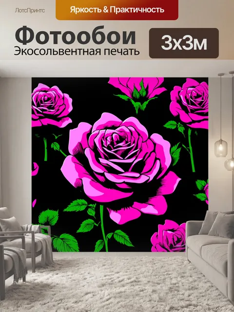 Фотообои розы в стиле иллюстрация