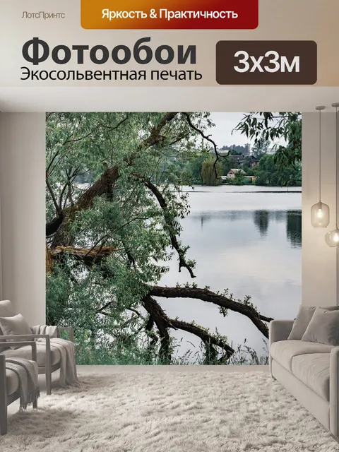 Фотообои Город клинцы
