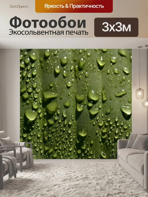 Фотообои Банановый лист