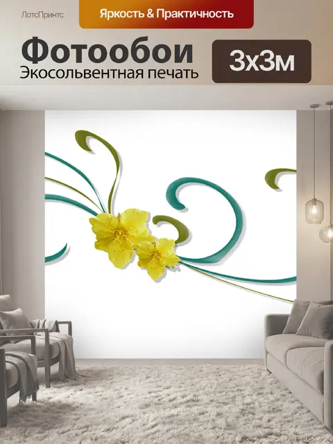 Фотообои Завиток