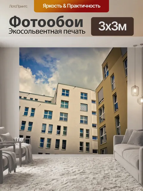 Фотообои Архитектура