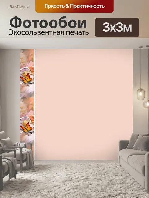 Фотообои Цветочная декоративная рамка