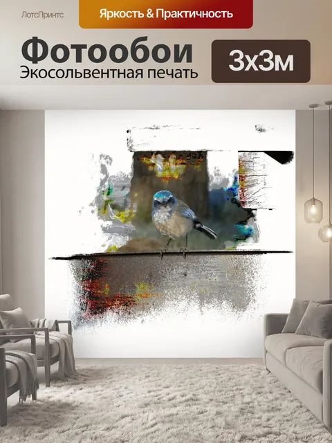Фотообои певчая птица