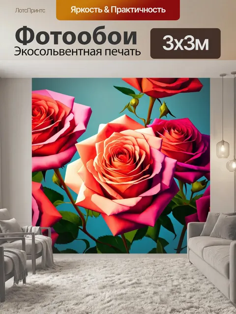 Фотообои розы в стиле кубизм, освещенные мягким светом, создающим атмосферу спокойствия и гармонии