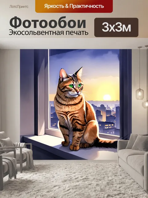 Фотообои длинный, изящный профиль ориентальной короткошерстной кошки с яркими зелеными глазами, сидящей на подоконнике