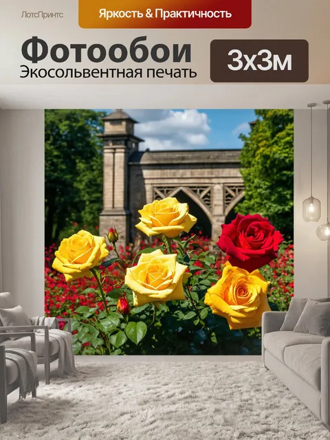 Фотообои пейзаж в стиле викторианский, с шикарными желтыми и красными розами перед старинным мостом