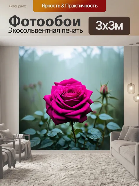 Фотообои розы в стиле акварельный, загадочное изображение, где розы постепенно растворяются в тумане