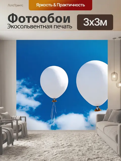 Фотообои белые шары, созданные из облаков на небосводе