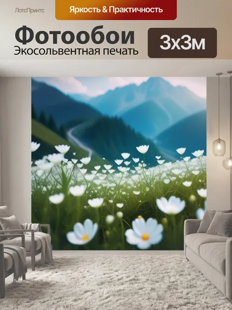 Фотообои пейзаж с белыми цветами максимал