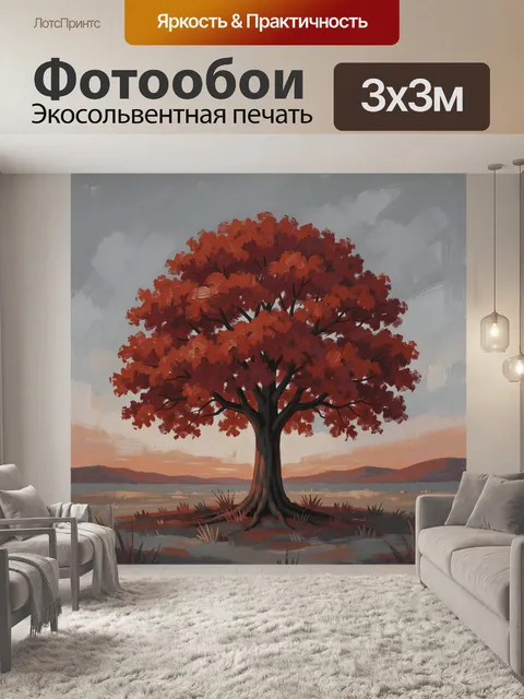 Фотообои Огненное дерево в степном пейзаже