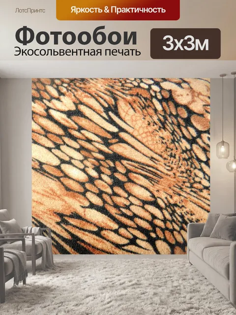 Фотообои Ткань 2020 - 18
