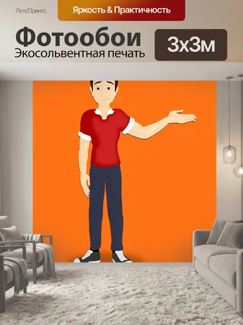 Фотообои Продавец