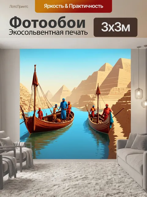 Фотообои египет в стиле иллюстрация: движение кораблей по нилу с участием древних торговцев