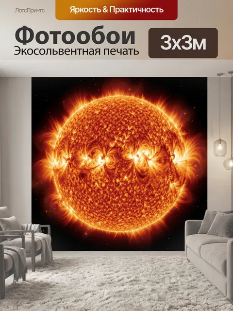 Фотообои Пылающее солнце в космосе
