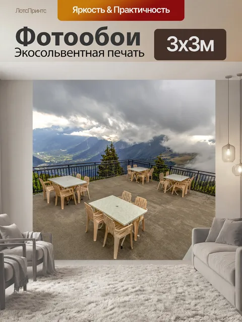 Фотообои Пустая терраса Ресторан