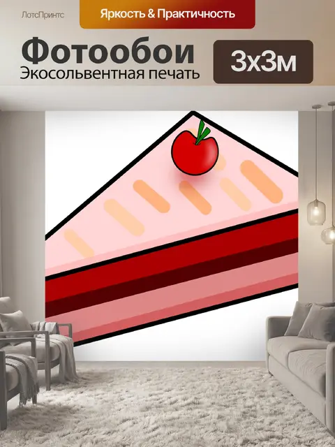 Фотообои Торт