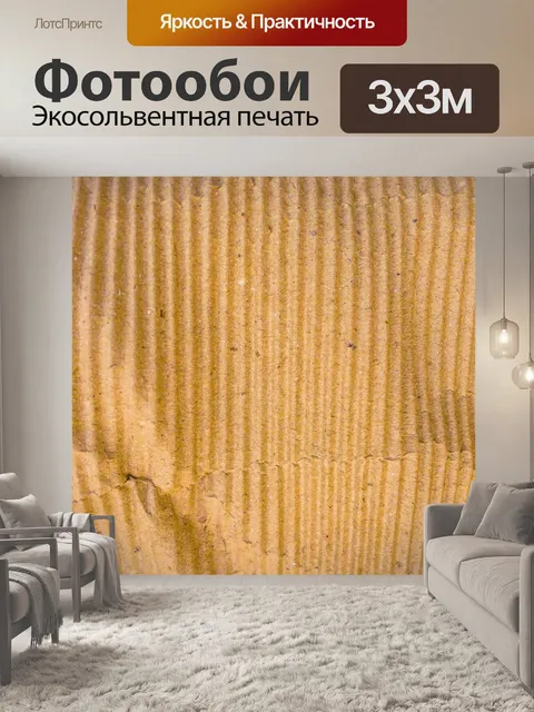 Фотообои Переработка бумаги картон фона