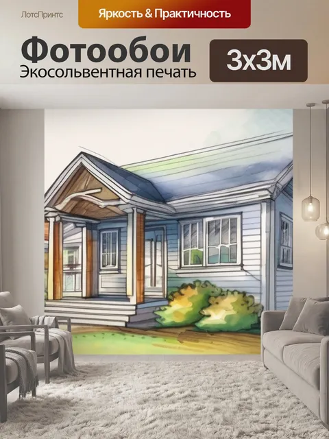 Фотообои рисовать дома